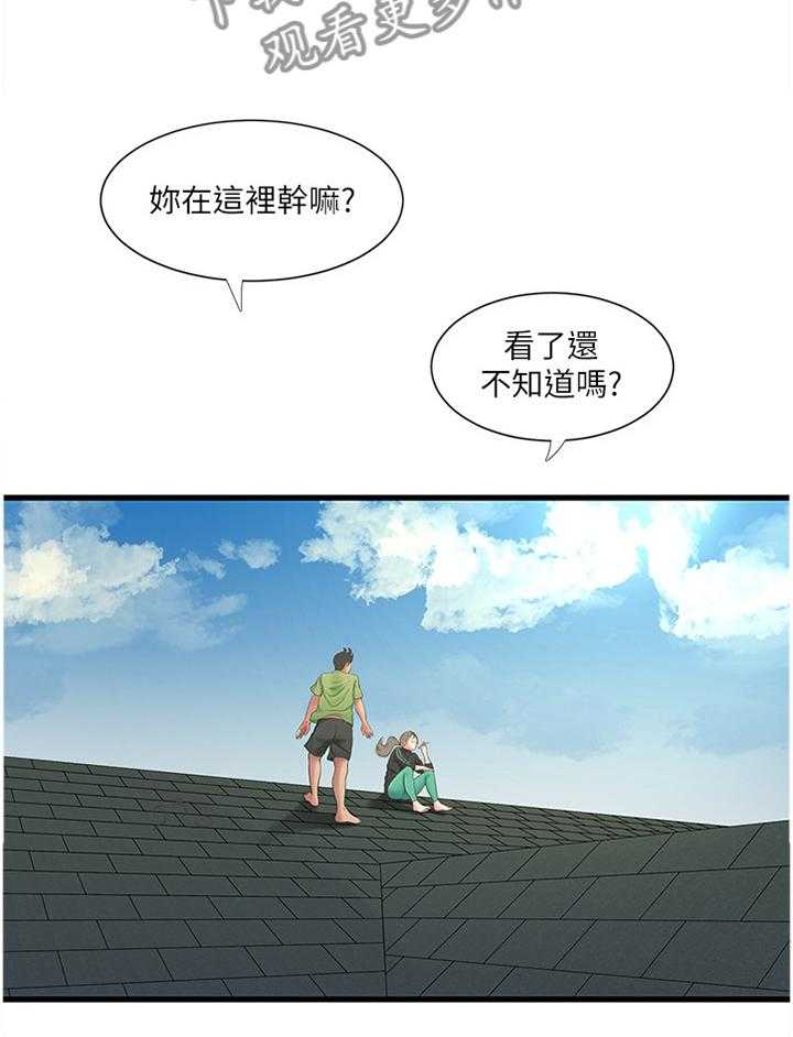 《特别照顾》第77话 77_纯白世界 第17页