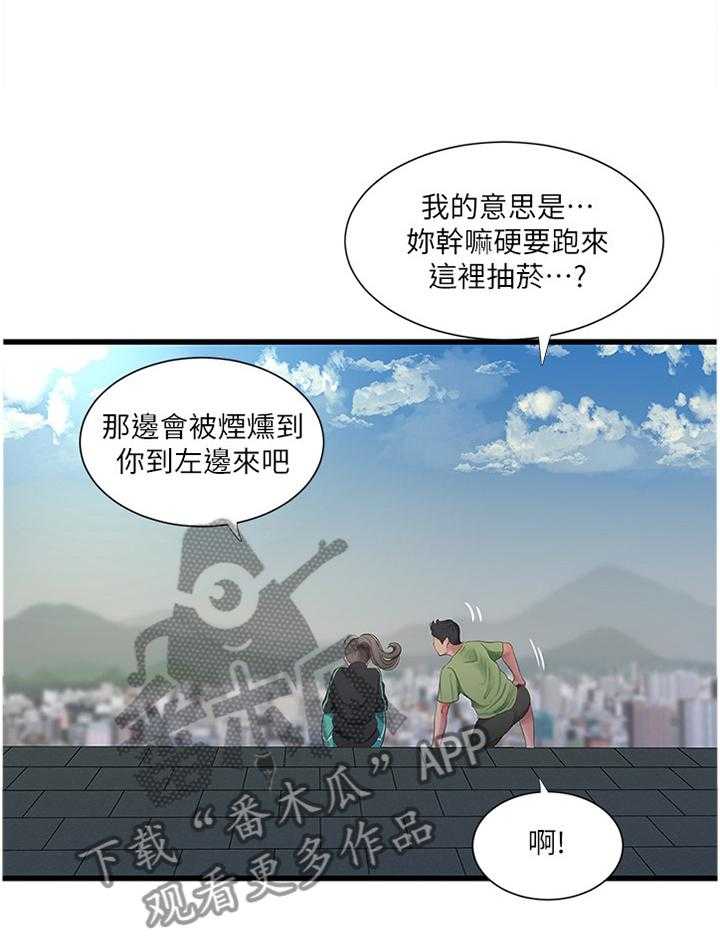 《特别照顾》第77话 77_纯白世界 第18页