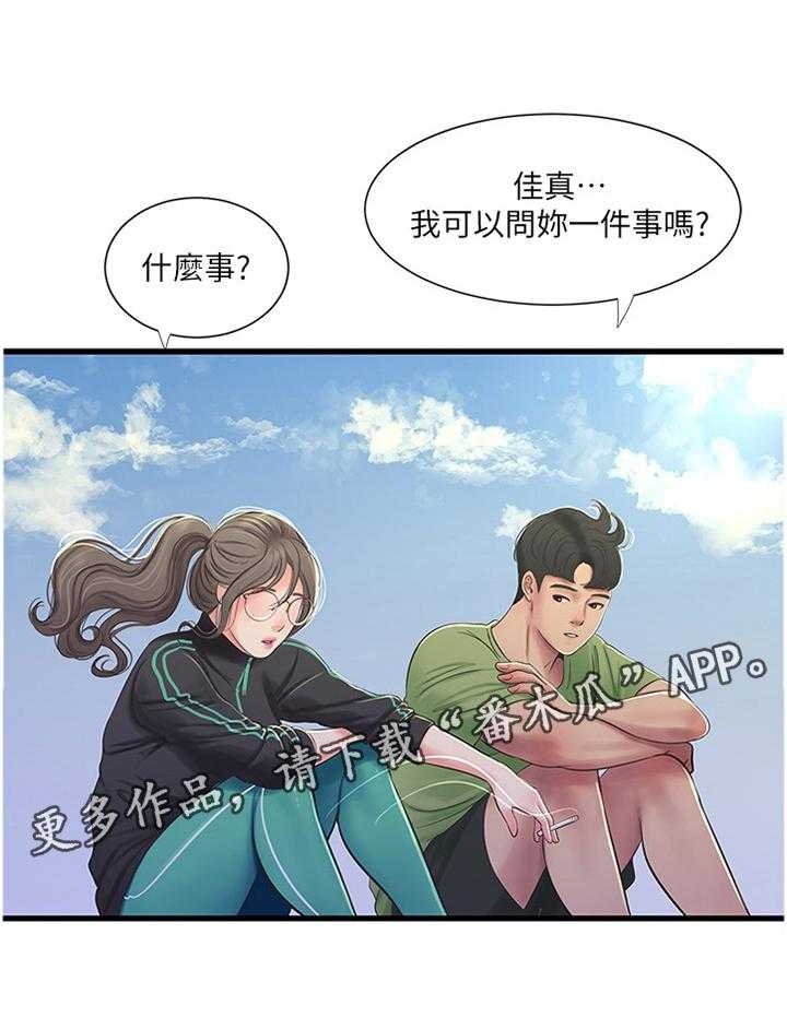 《特别照顾》第77话 77_纯白世界 第19页