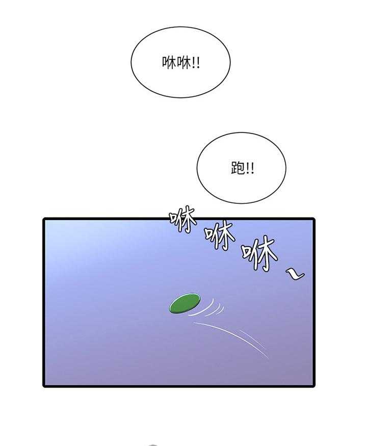 《特别照顾》第77话 77_纯白世界 第1页