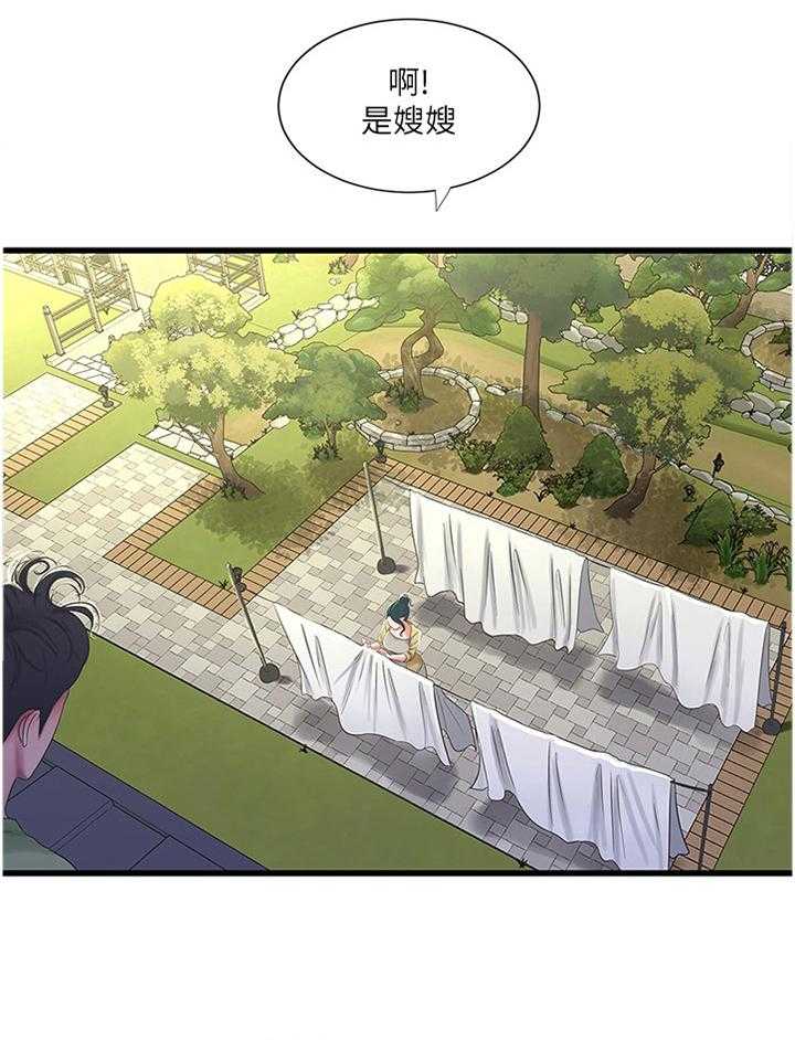 《特别照顾》第77话 77_纯白世界 第21页