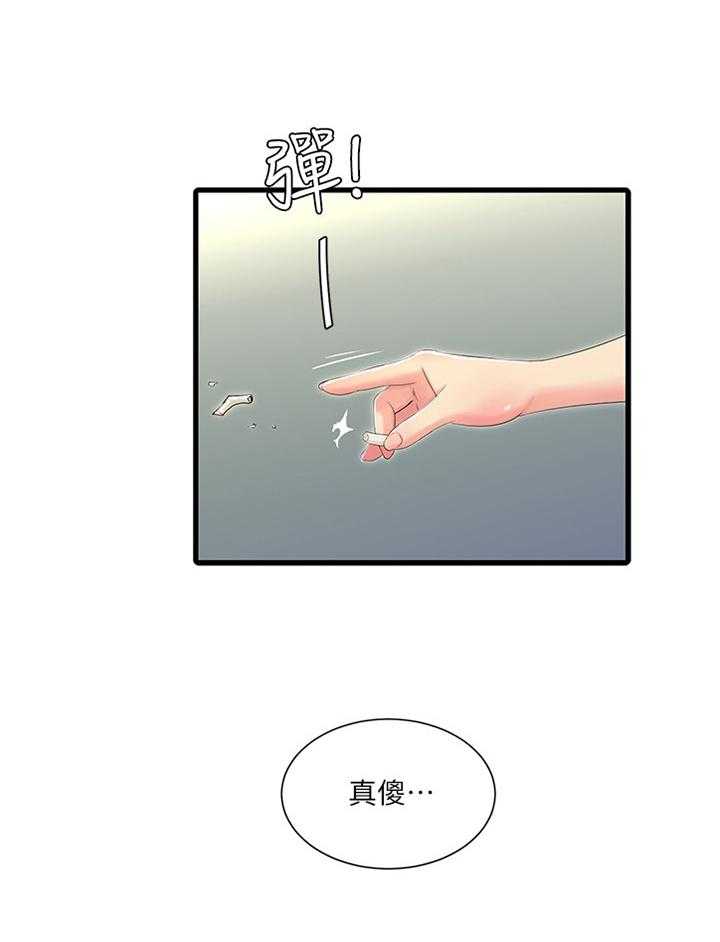 《特别照顾》第77话 77_纯白世界 第24页