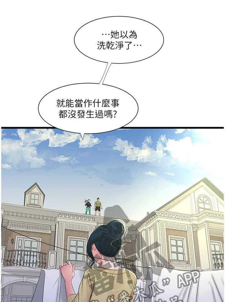 《特别照顾》第77话 77_纯白世界 第25页