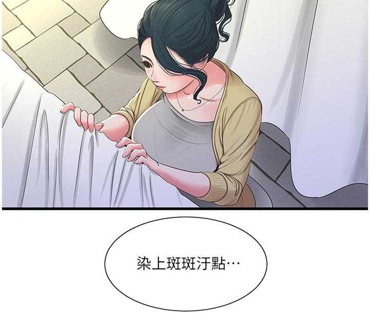 《特别照顾》第77话 77_纯白世界 第29页
