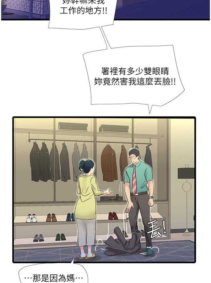 《特别照顾》第77话 77_纯白世界 第32页