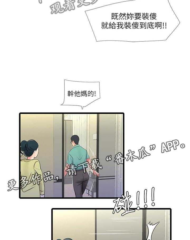 《特别照顾》第77话 77_纯白世界 第34页