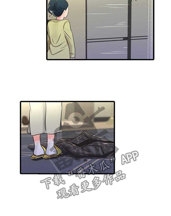 《特别照顾》第77话 77_纯白世界 第35页
