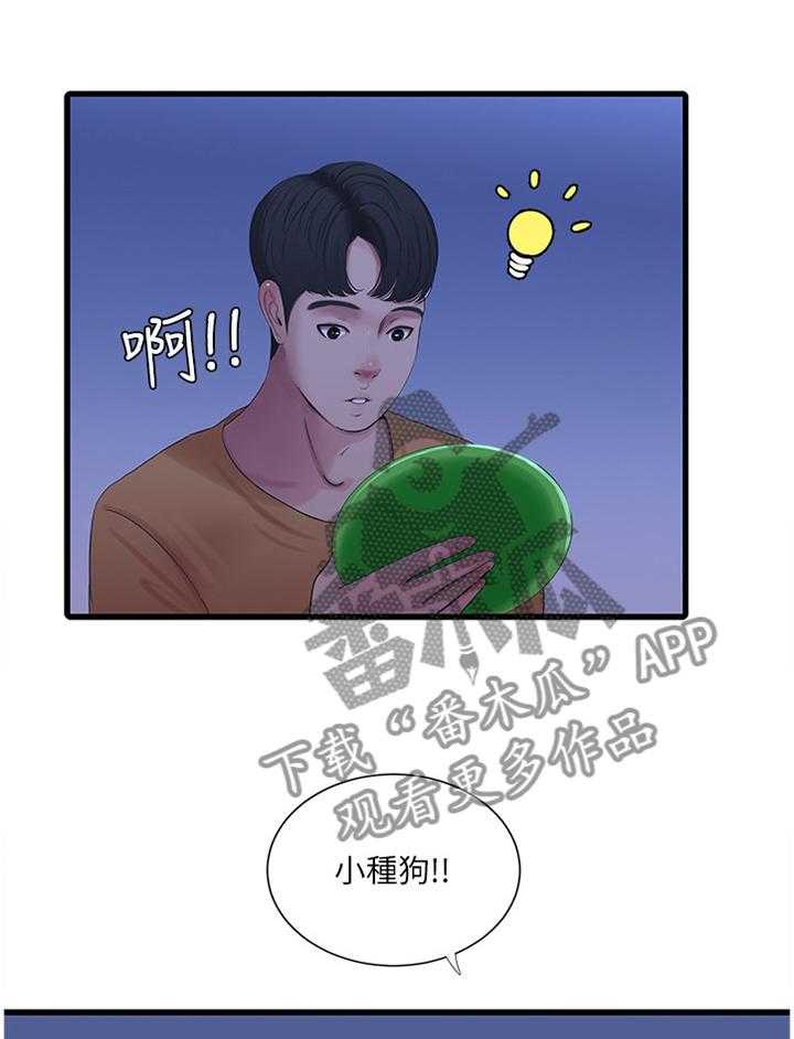 《特别照顾》第77话 77_纯白世界 第4页