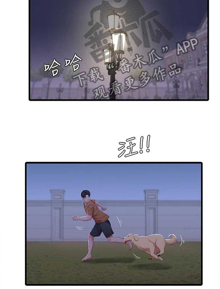 《特别照顾》第77话 77_纯白世界 第7页