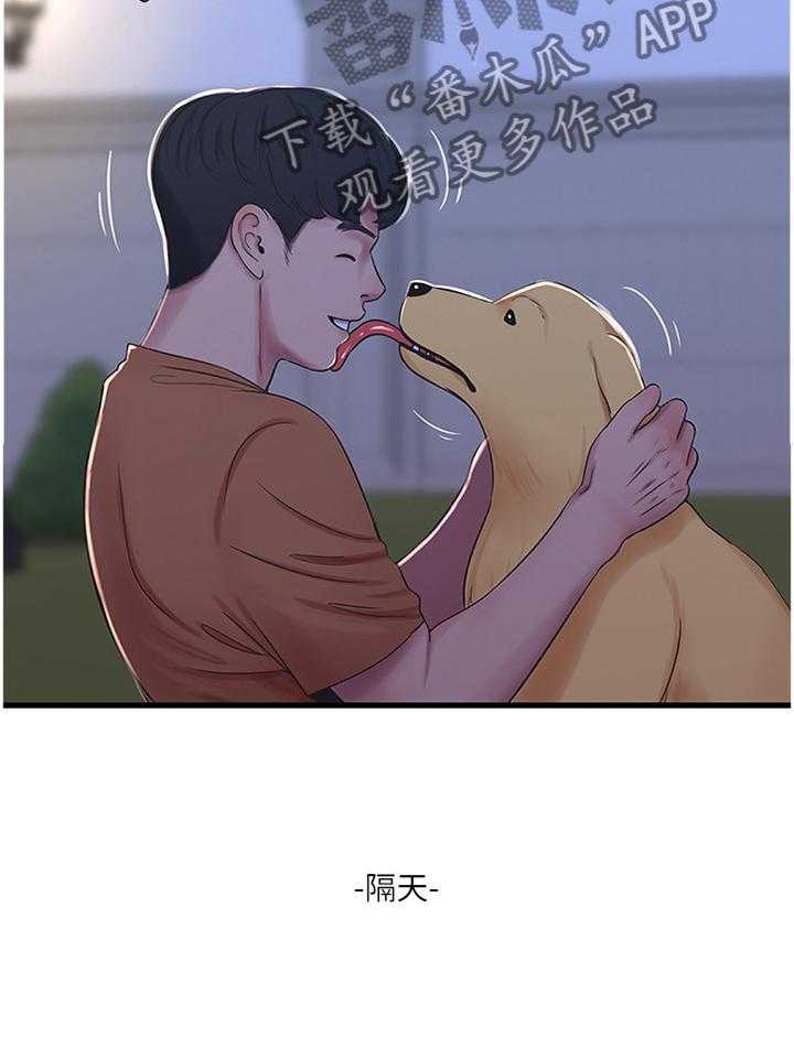 《特别照顾》第77话 77_纯白世界 第9页