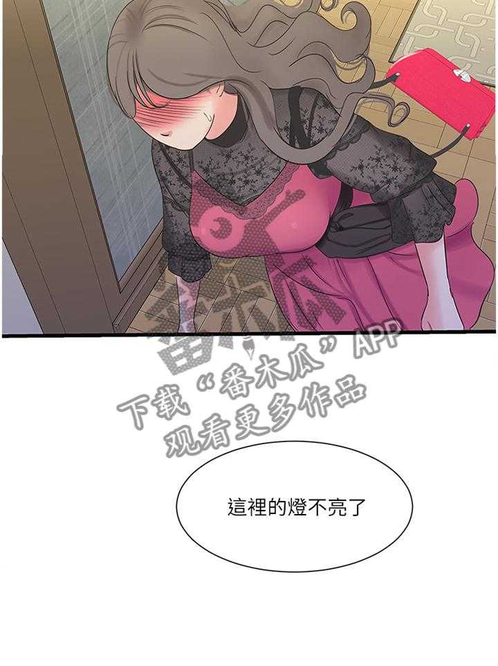 《特别照顾》第76话 76_举动 第11页