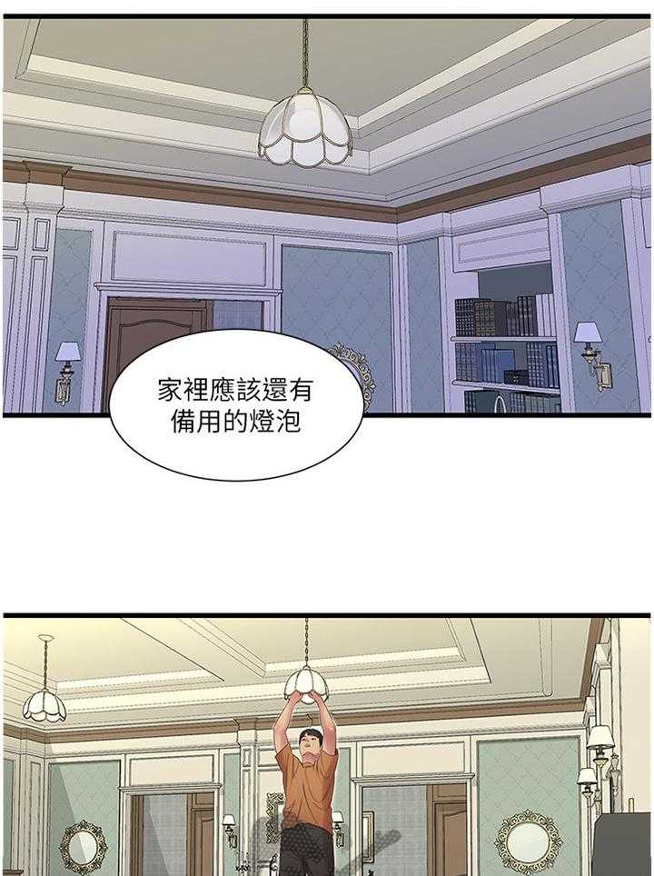 《特别照顾》第76话 76_举动 第12页