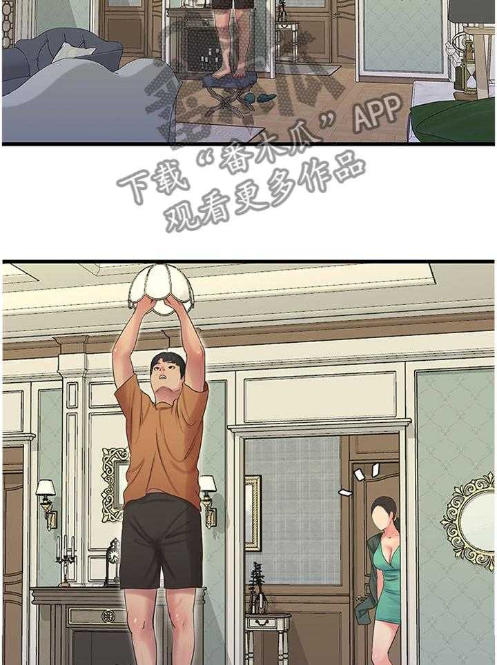《特别照顾》第76话 76_举动 第13页