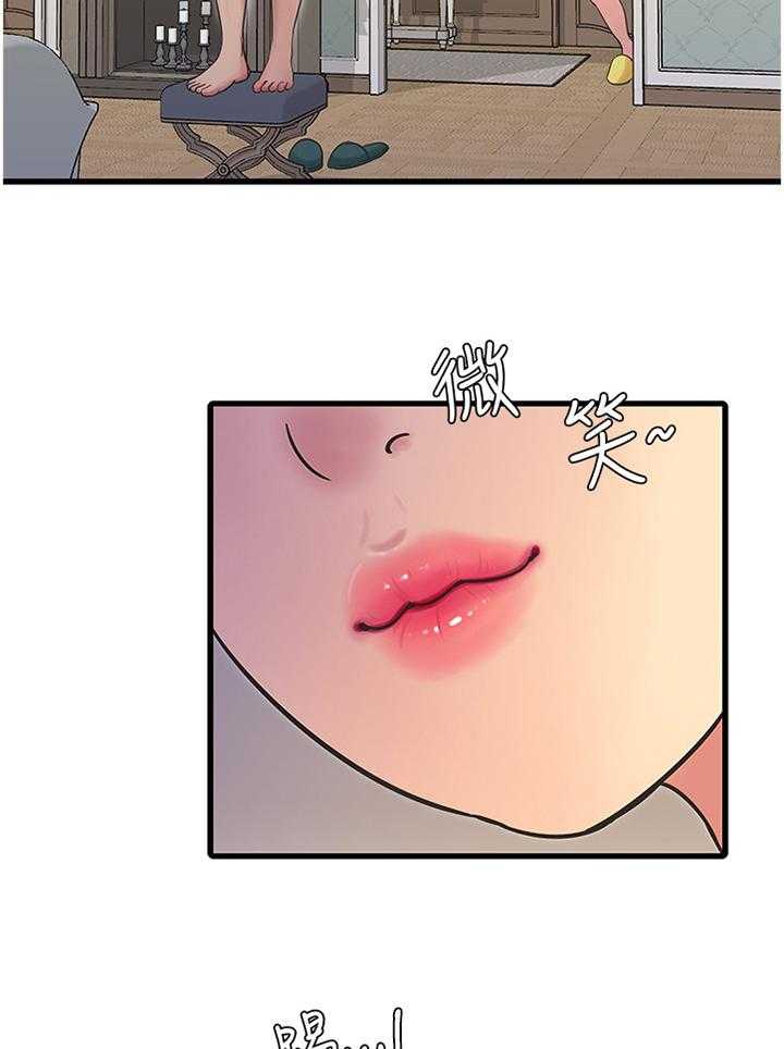 《特别照顾》第76话 76_举动 第14页