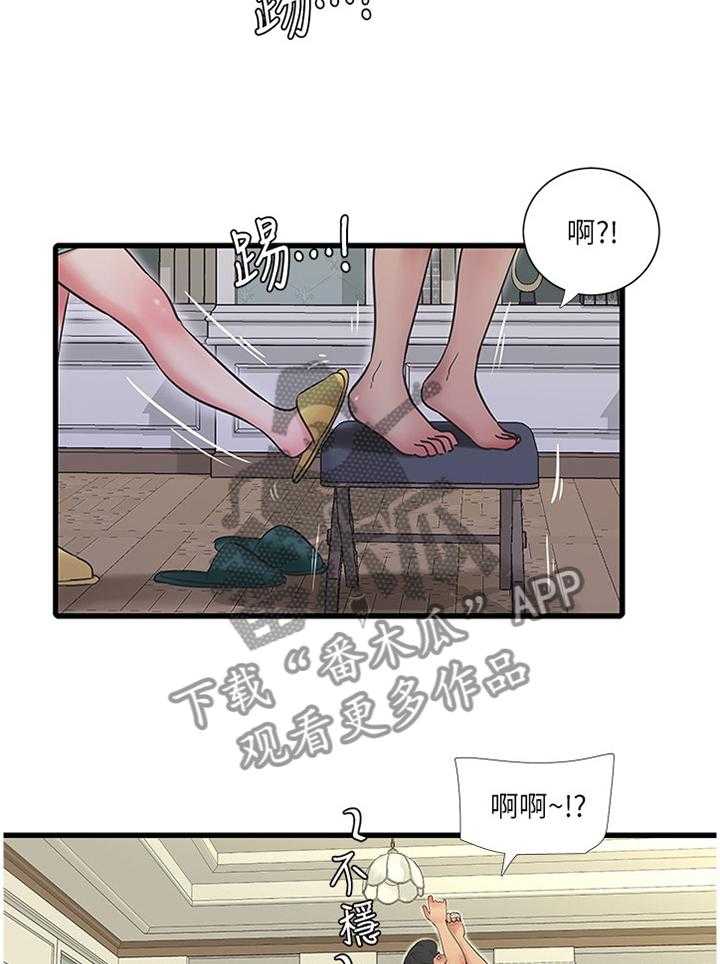 《特别照顾》第76话 76_举动 第15页