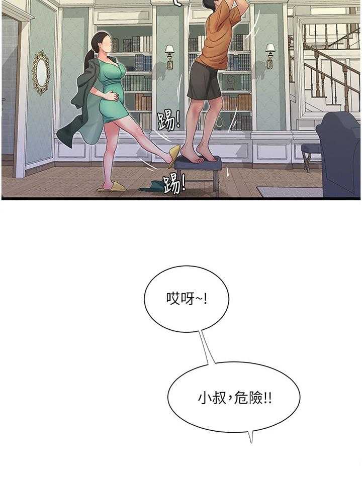 《特别照顾》第76话 76_举动 第16页