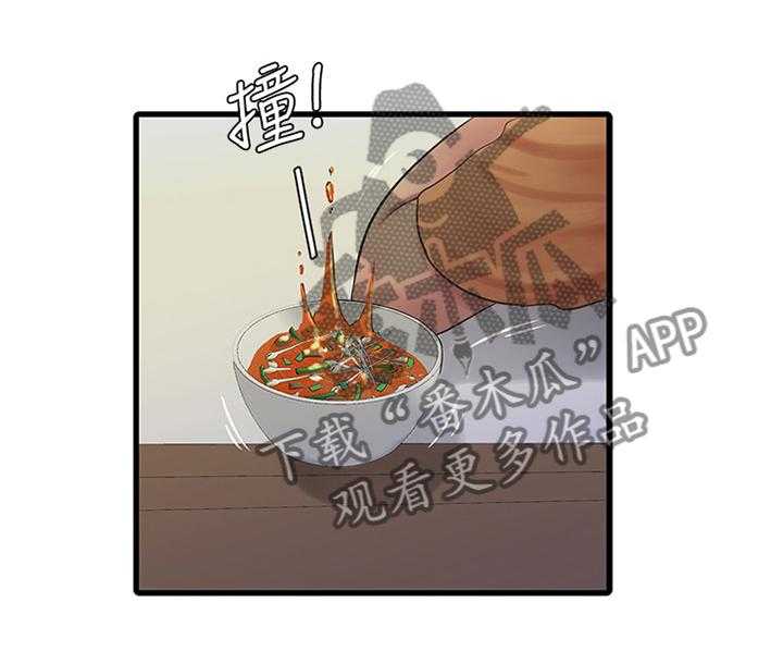 《特别照顾》第76话 76_举动 第22页