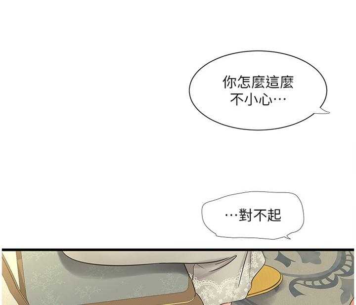 《特别照顾》第76话 76_举动 第23页