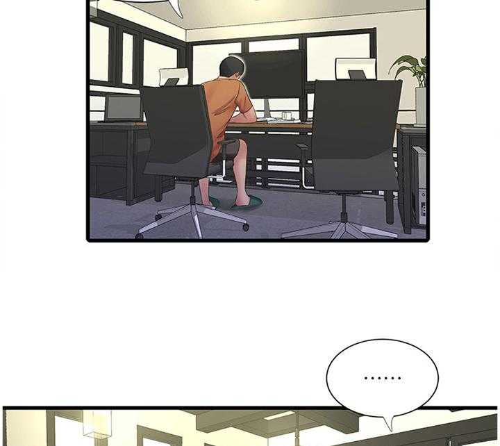 《特别照顾》第76话 76_举动 第26页