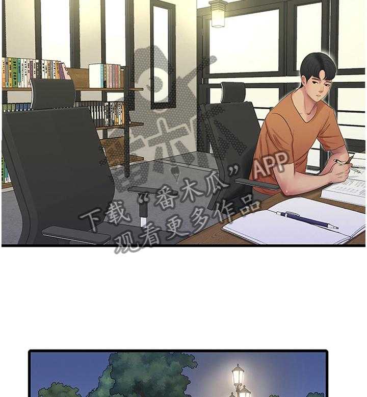 《特别照顾》第76话 76_举动 第27页