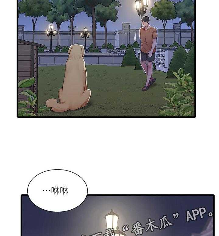 《特别照顾》第76话 76_举动 第28页