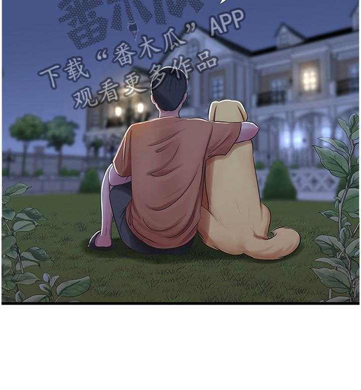 《特别照顾》第76话 76_举动 第30页