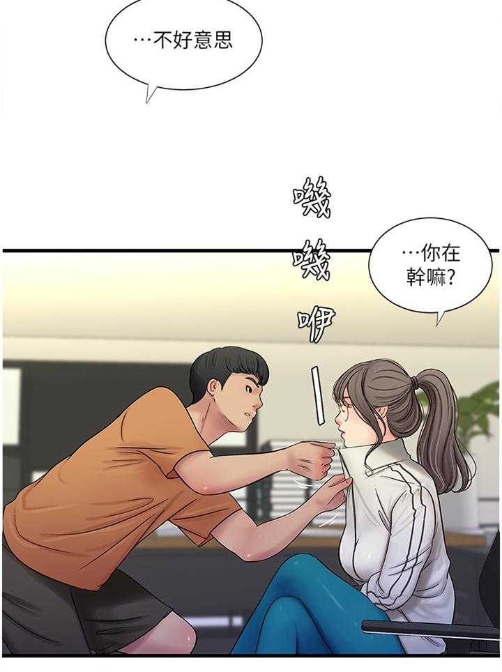《特别照顾》第76话 76_举动 第4页