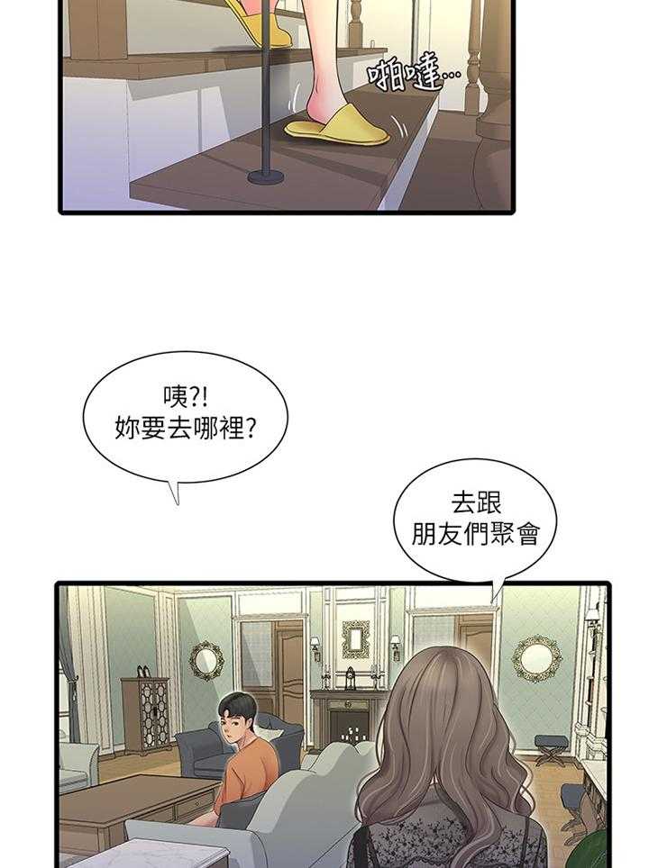 《特别照顾》第76话 76_举动 第6页
