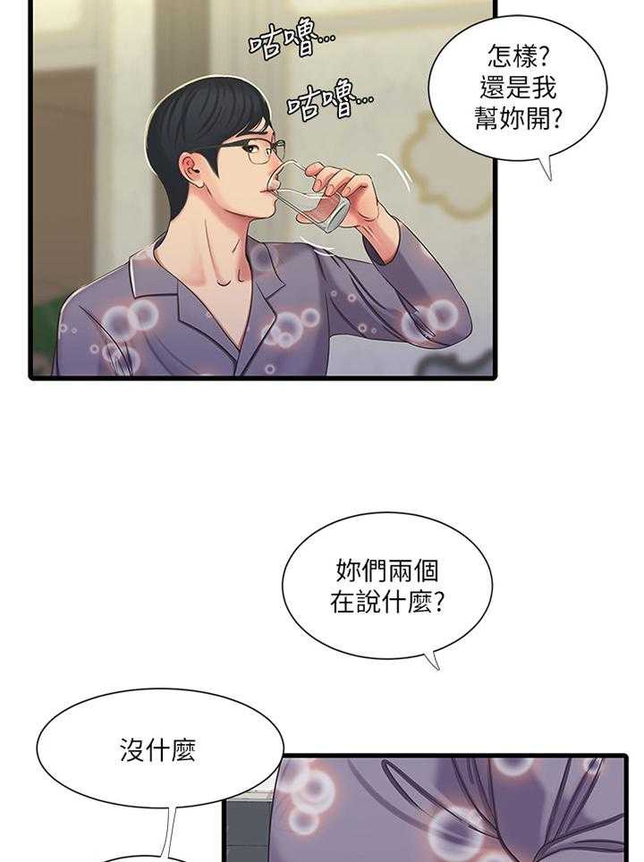 《特别照顾》第78话 78_我来了 第10页