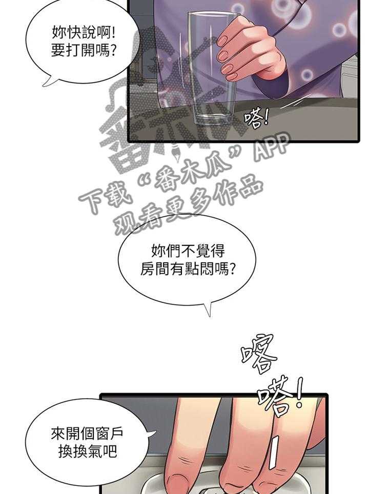 《特别照顾》第78话 78_我来了 第11页