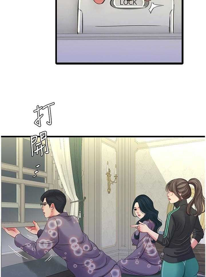 《特别照顾》第78话 78_我来了 第12页