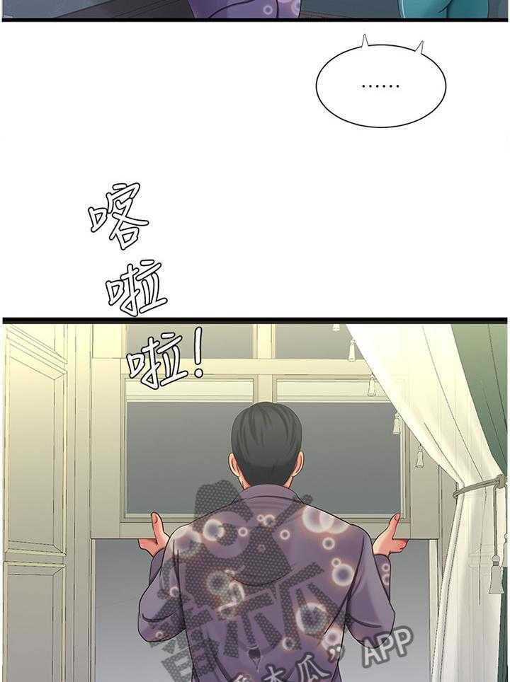 《特别照顾》第78话 78_我来了 第13页