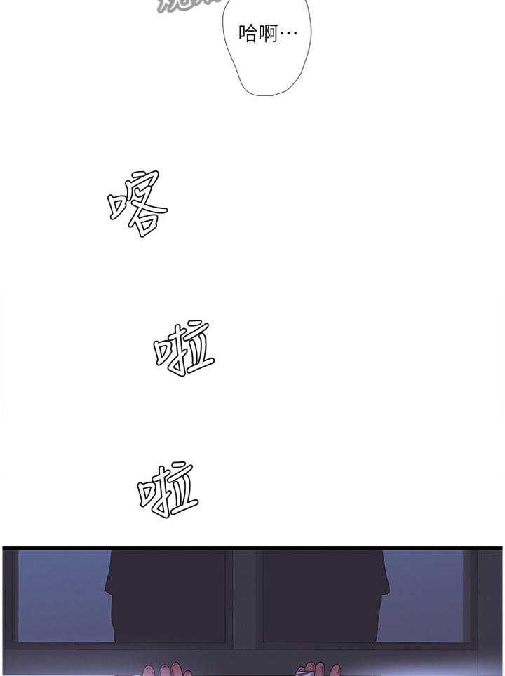 《特别照顾》第78话 78_我来了 第16页