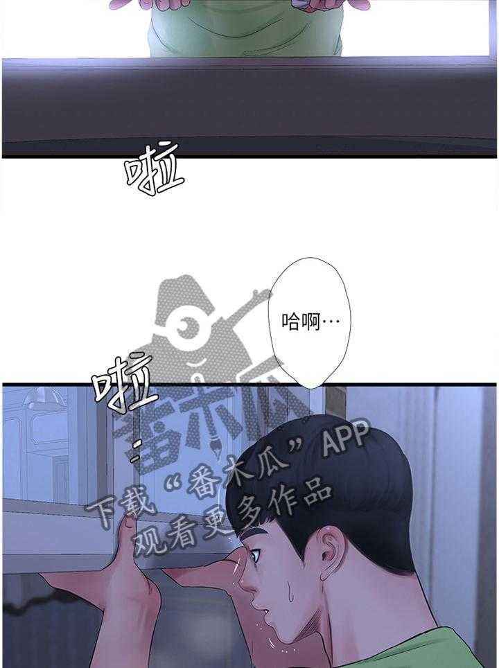 《特别照顾》第78话 78_我来了 第17页