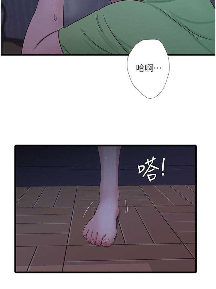 《特别照顾》第78话 78_我来了 第18页