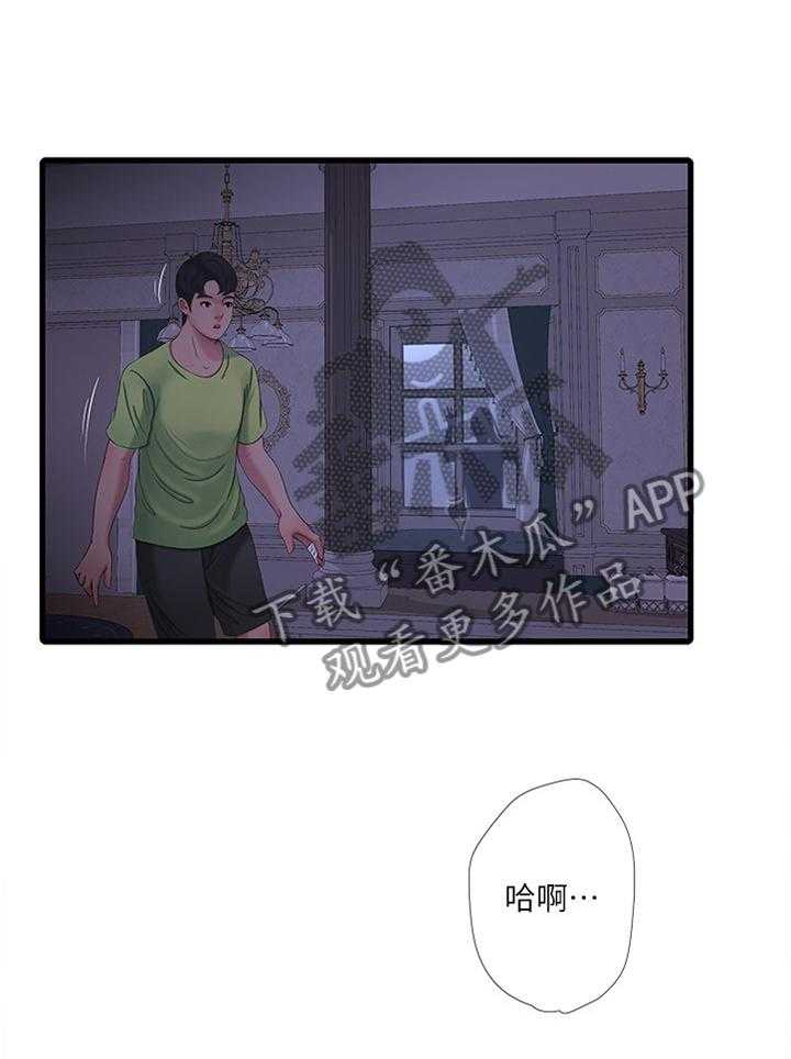 《特别照顾》第78话 78_我来了 第19页