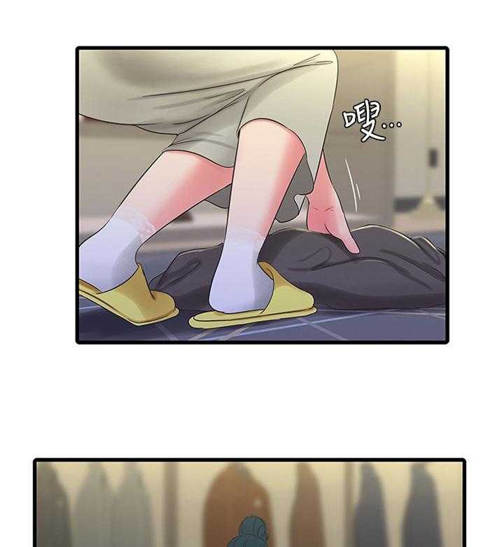 《特别照顾》第78话 78_我来了 第1页