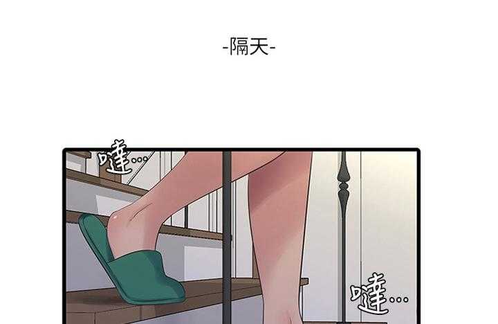 《特别照顾》第78话 78_我来了 第20页