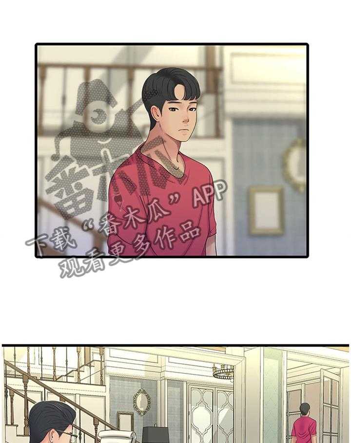 《特别照顾》第78话 78_我来了 第22页