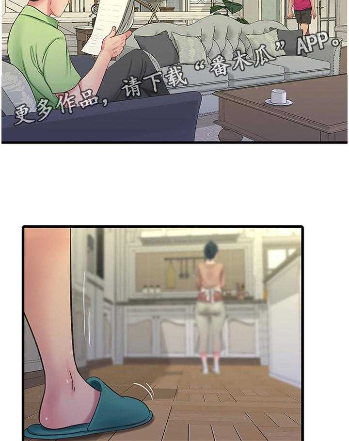 《特别照顾》第78话 78_我来了 第23页