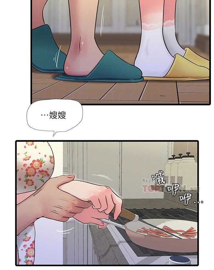 《特别照顾》第78话 78_我来了 第27页