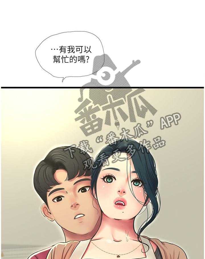 《特别照顾》第78话 78_我来了 第28页