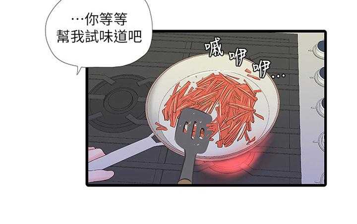 《特别照顾》第78话 78_我来了 第30页