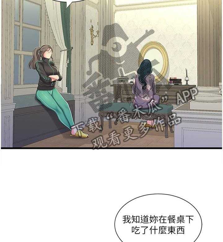 《特别照顾》第78话 78_我来了 第3页