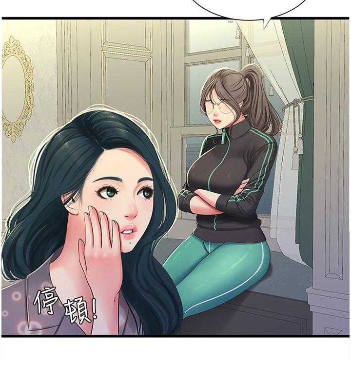 《特别照顾》第78话 78_我来了 第4页