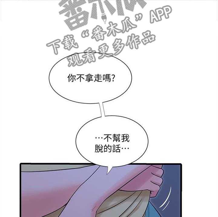 《特别照顾》第81话 81_对眼 第10页