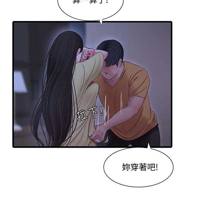 《特别照顾》第81话 81_对眼 第12页
