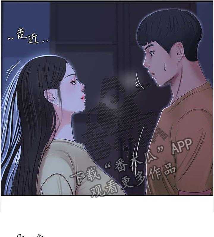 《特别照顾》第81话 81_对眼 第22页
