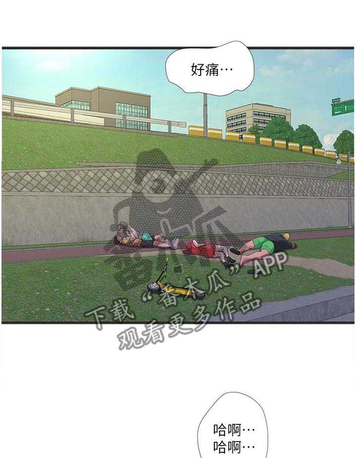 《特别照顾》第80话 80_保护者 第13页