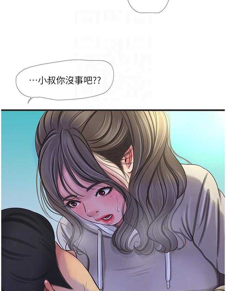 《特别照顾》第80话 80_保护者 第14页